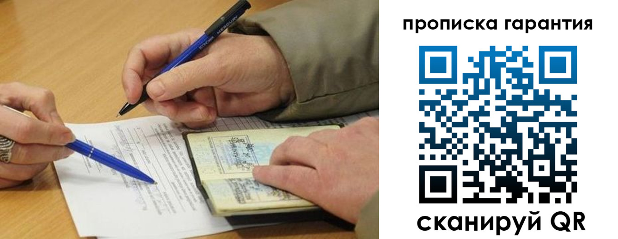 временная регистрация собственник в Нальчике