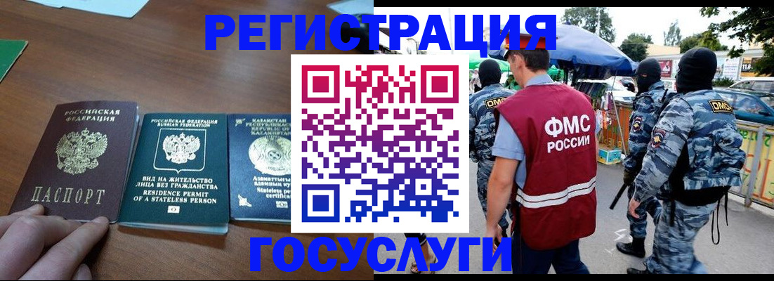 временная регистрация надежно в Нальчике