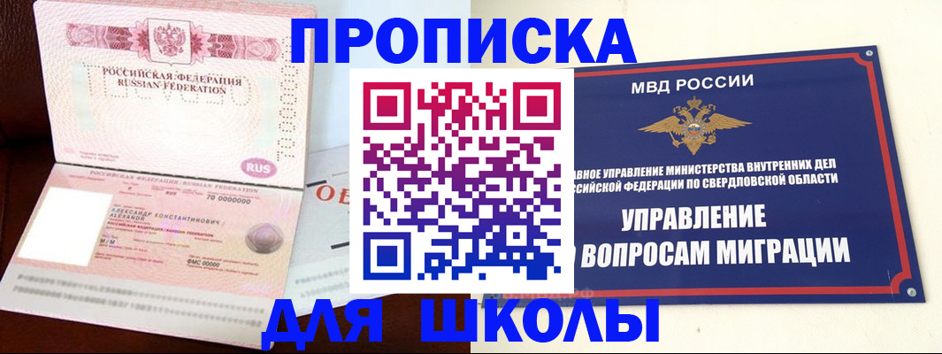 временная регистрация собственник в Нальчике