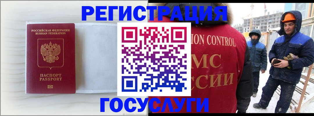 прописка регистрация в Нальчике