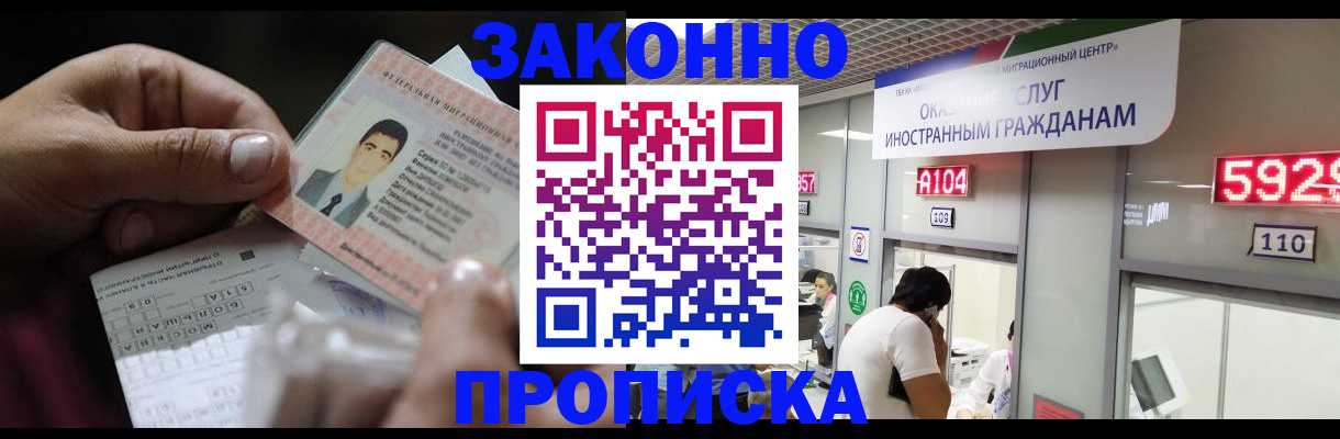 временная регистрация надежно в Нальчике
