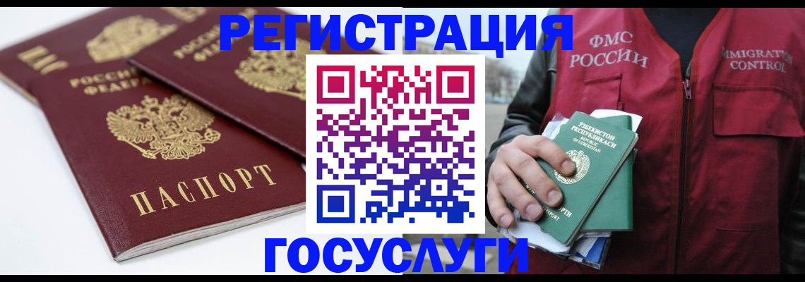 прописка паспорт в Нальчике