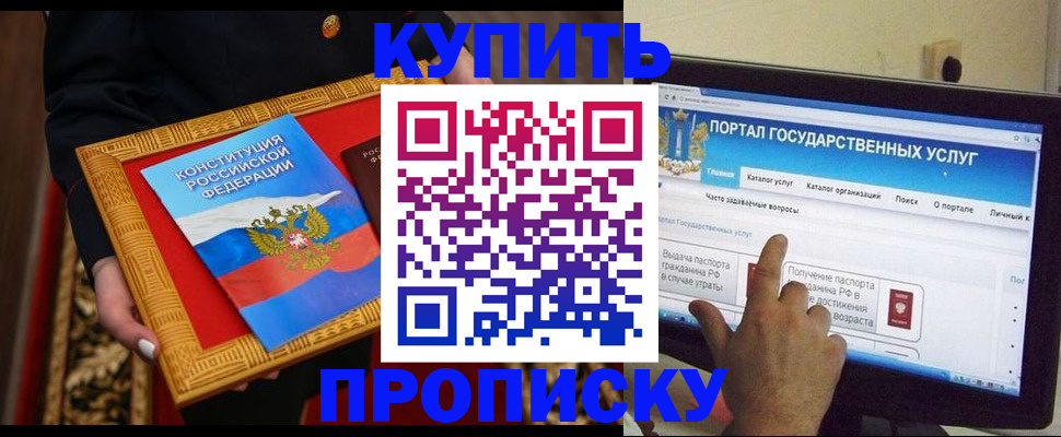 регистрация для дет. сада в Нальчике