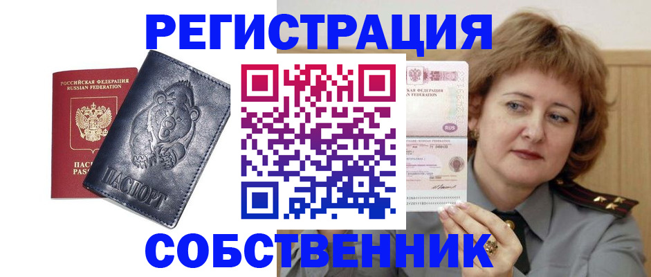 временная регистрация недорого в Нальчике