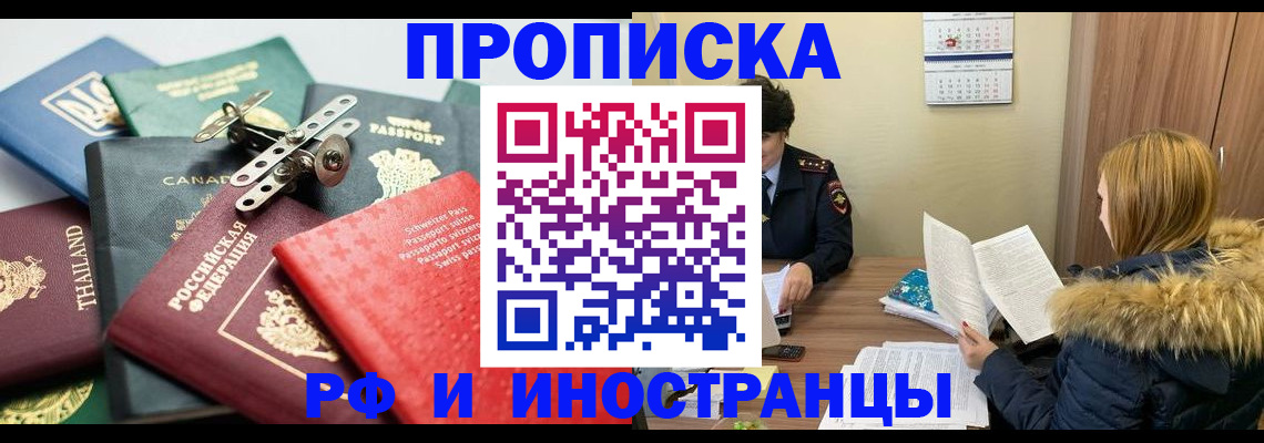 временная регистрация в квартире в Нальчике